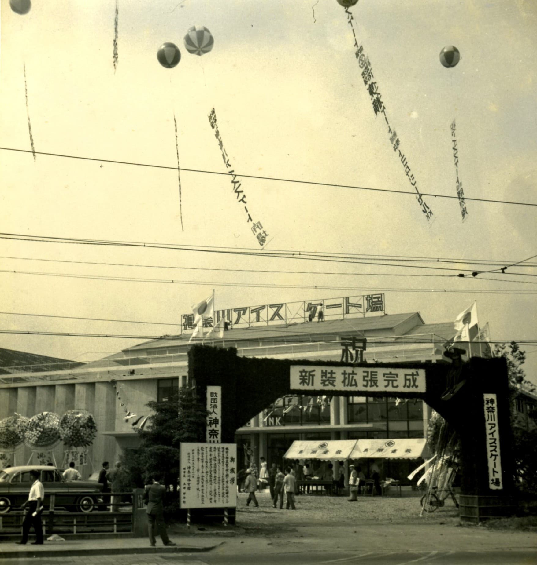 神奈川県体育館付属アイススケート場