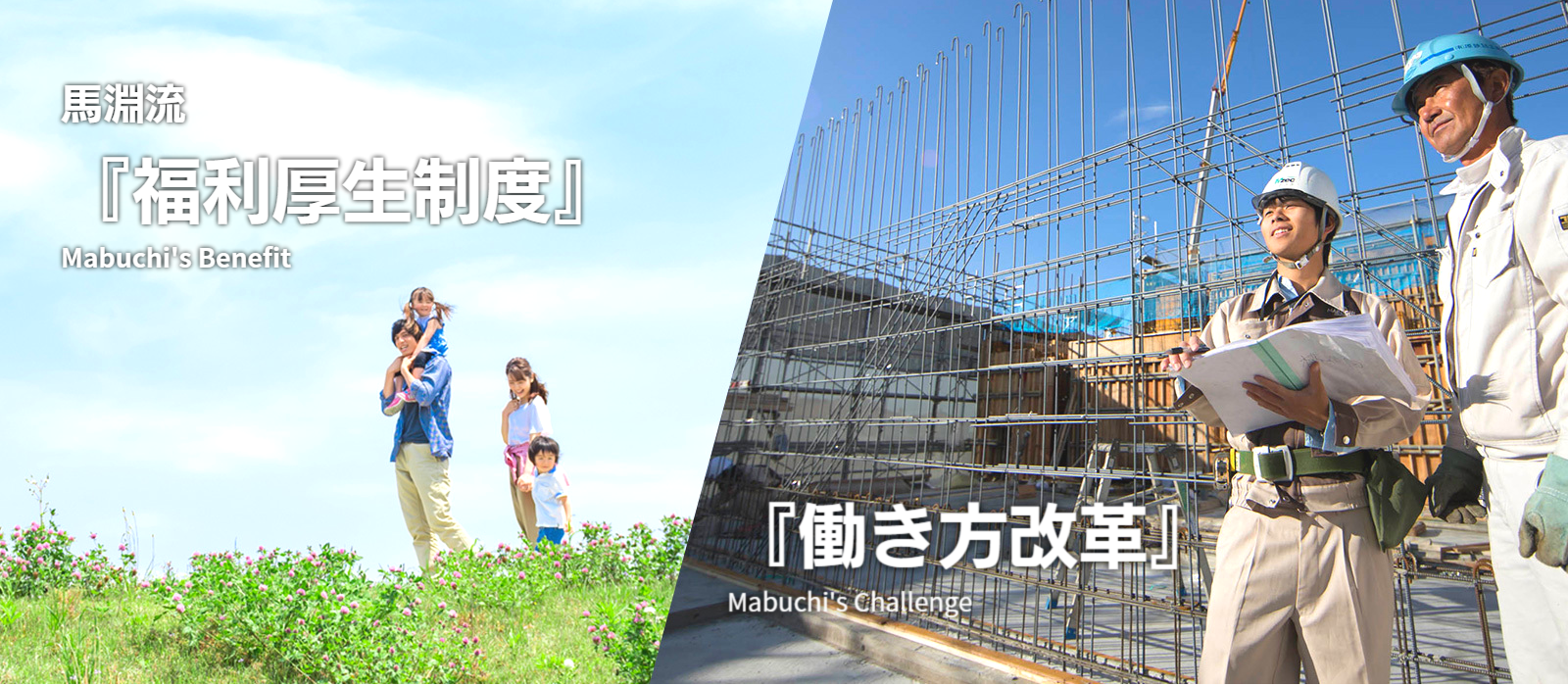 働き甲斐のある職場環境の実現に向けた取り組み