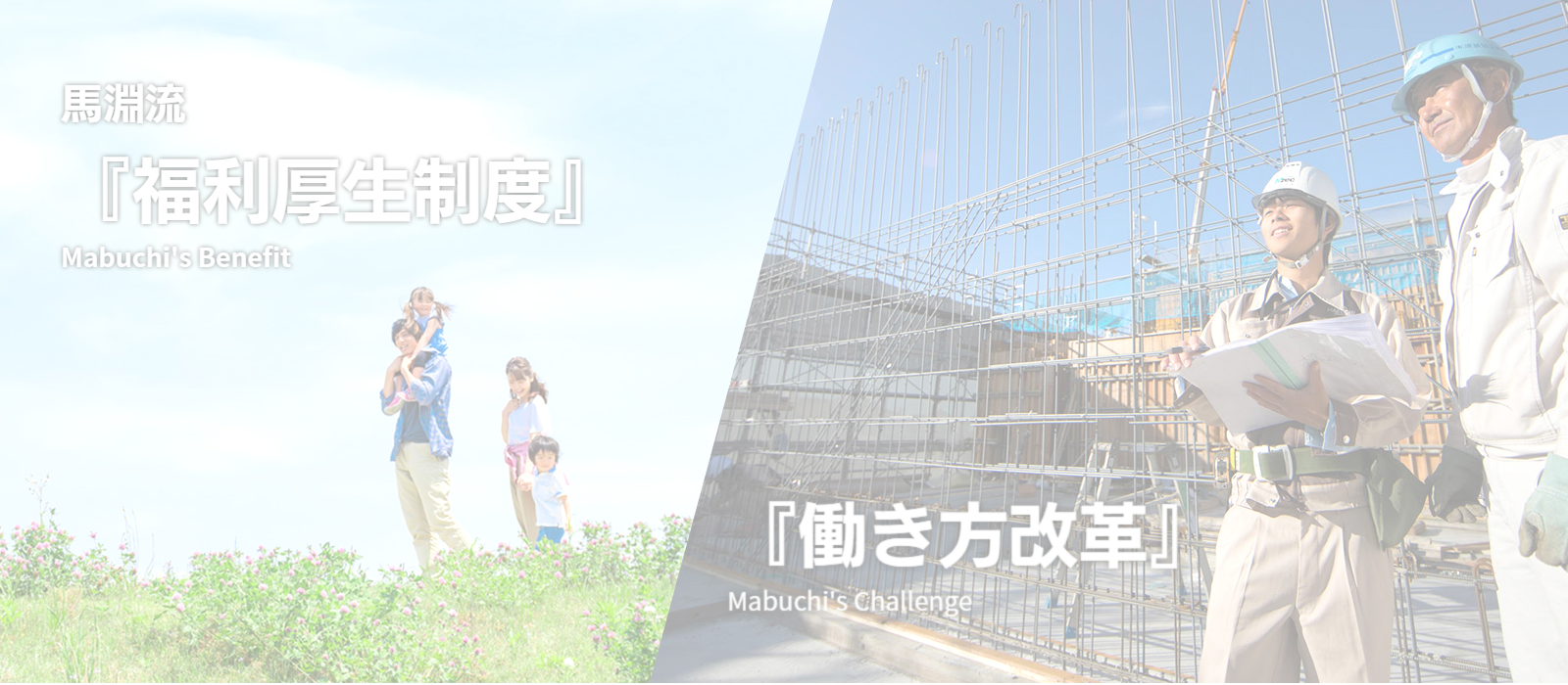 働き甲斐のある職場環境の実現に向けた取り組み