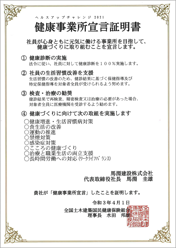 証明書