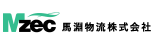 馬淵物流株式会社