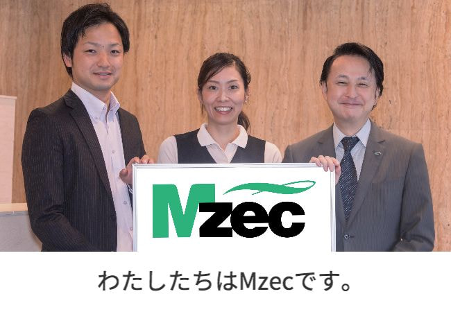 私たちはMzecです。