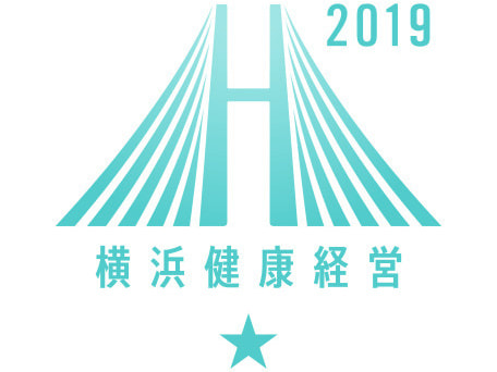 横浜健康経営