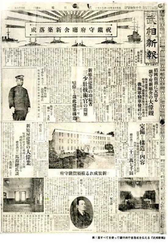大正15年11月25日付「武相新報」