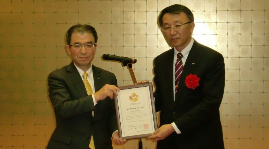 横浜型地域貢献企業認定証を授与