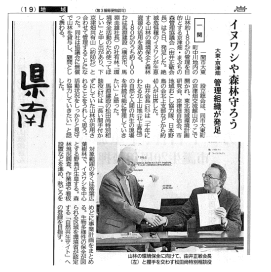 岩手日報 令和7年(2025年)4月6日付