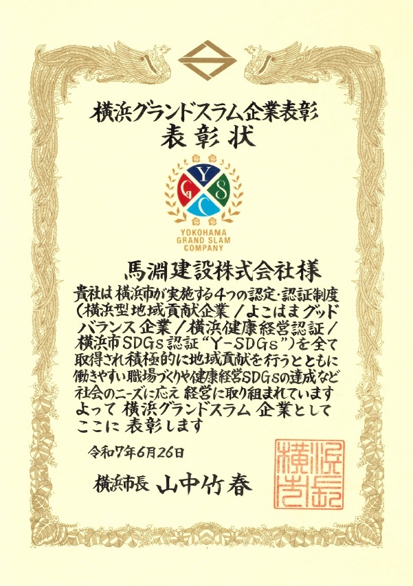 表彰状