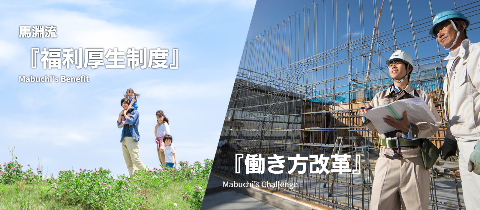 働き甲斐のある職場環境の実現に向けた取り組み