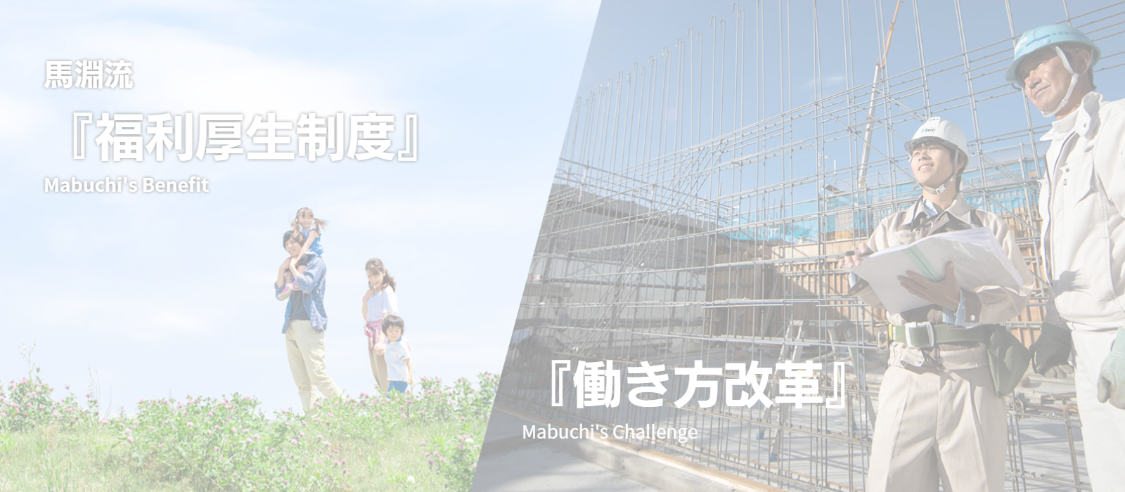 働き甲斐のある職場環境の実現に向けた取り組み
