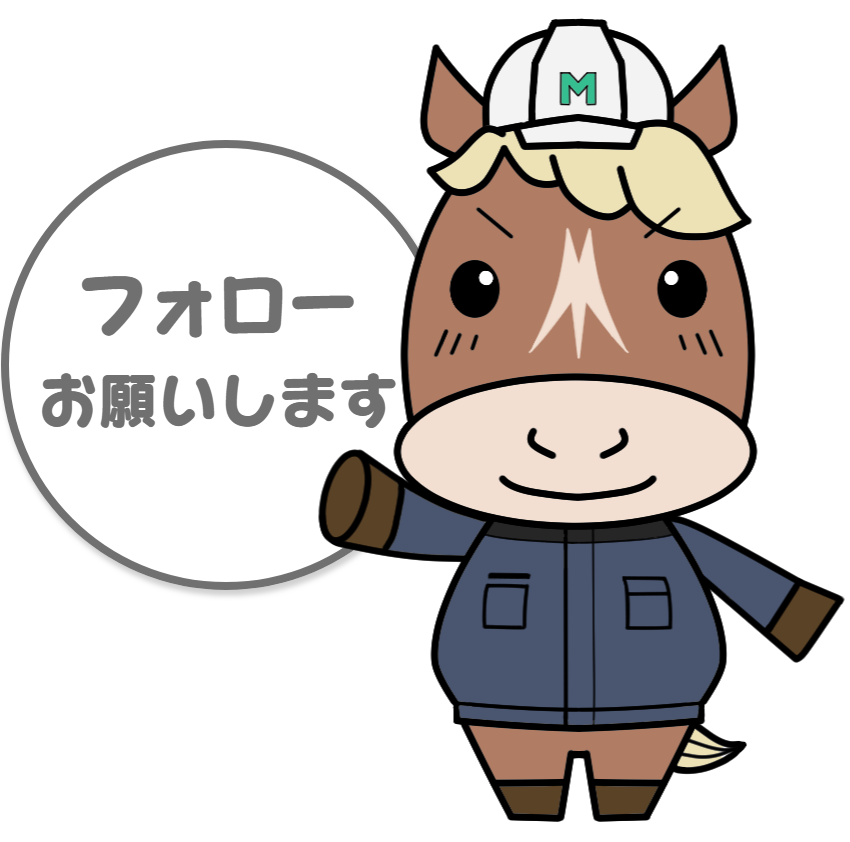 うまぶちくん